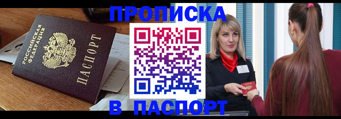 миграционный учет в Видном